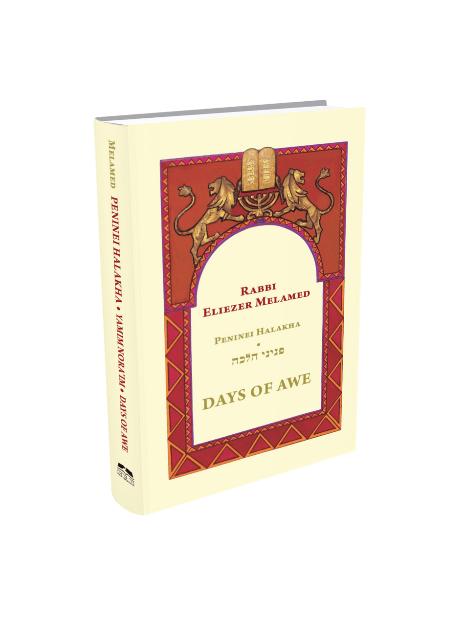 Days Of Awe - Peninei Halakha Rabbi Eliezer Melamed (BKE-DOAW)