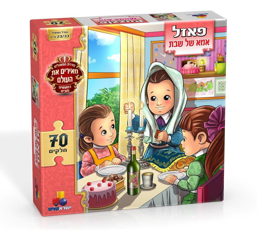 Shabbos Mommy Puzzle 70 pieces (Isratoys) (GM-P7345)