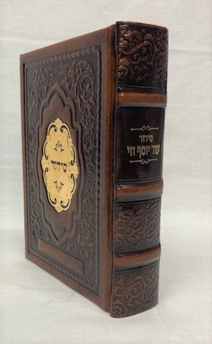 סידור עוד יוסף חי PU Cover(BK-SOYCPU)