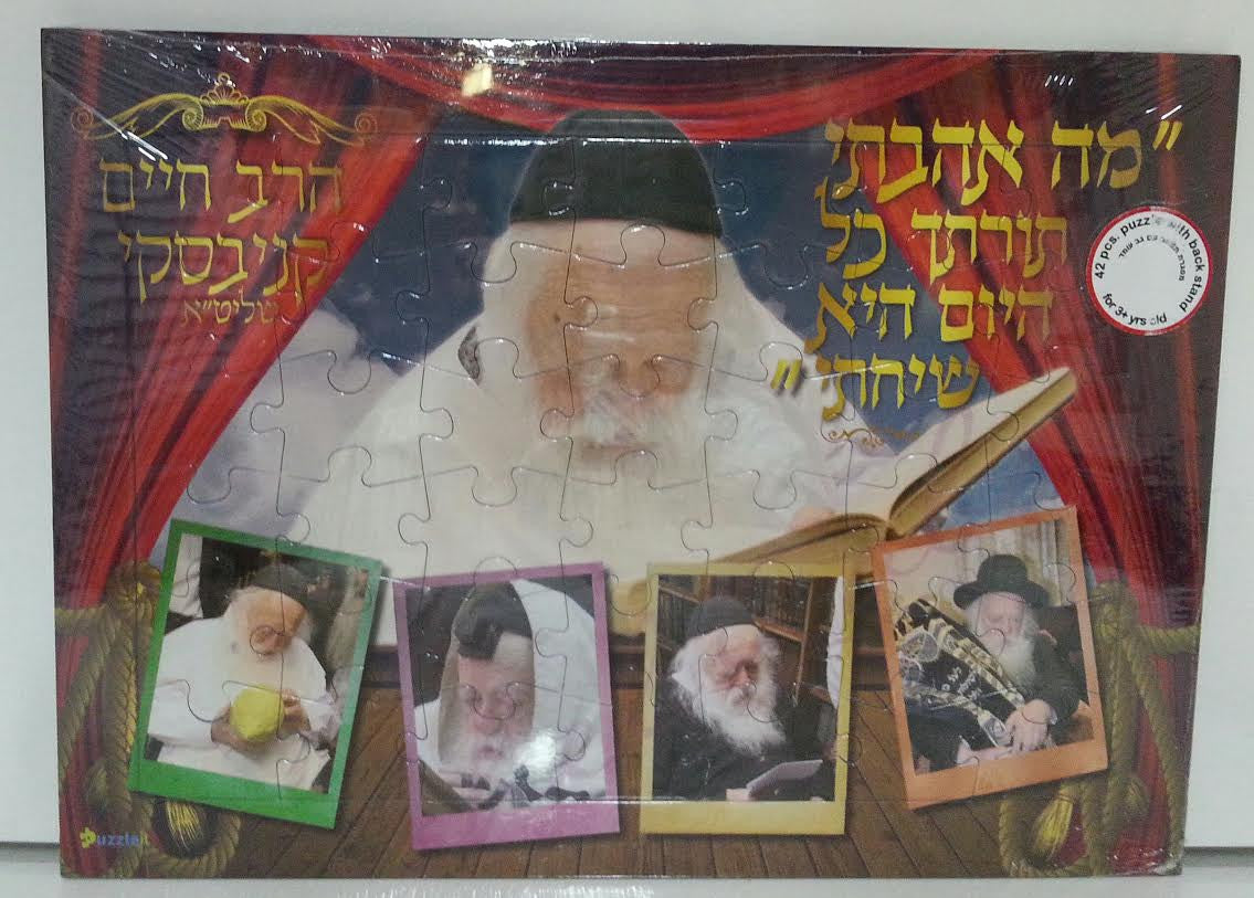 Rav Chaim Kanievsky Puzzle 42 Pc (GM-P402-1)