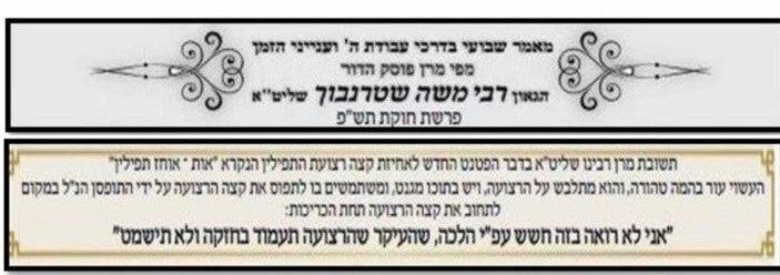 אות Retzuos Holder