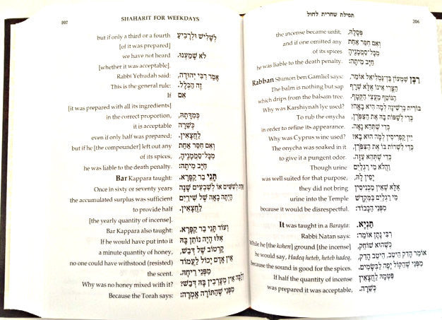 Siddur Keter Shelomo Sephardic Hebrew / English Linear White סדור כתר שלמה  (BK-SKSW)