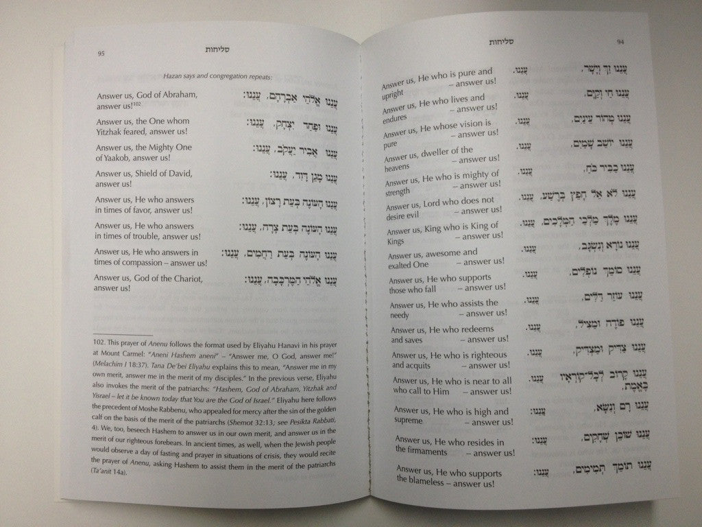 סליחות צלותיה דשלמה Selichot Tzluteh D'Shlomo Soft Cover  Sephardic (BK-STD)