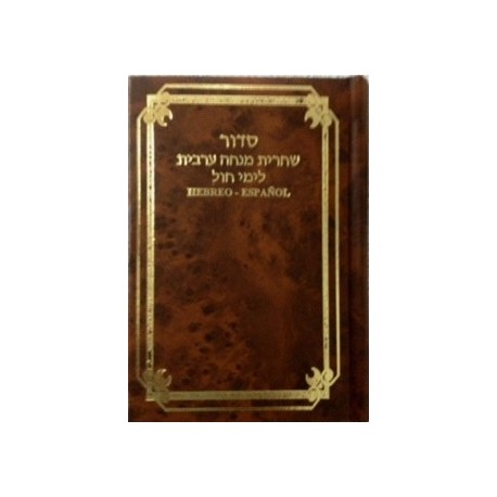 Siddur-Weekday - Hebreo Espanol Shajarit Minja Arbit Weekday Sidur (BKS-SHE)