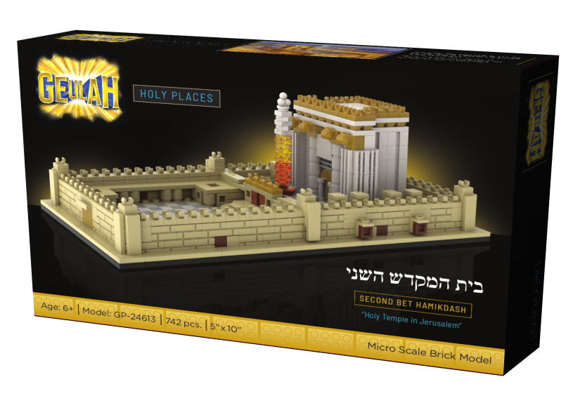 Second Beis Hamikdash Lego Model 5"x10" -742Pcs. (GM-GP24613)