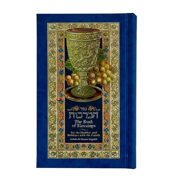 The Book of Blessings Hebrew / English Small  Blue  ( BK-SHAB5)