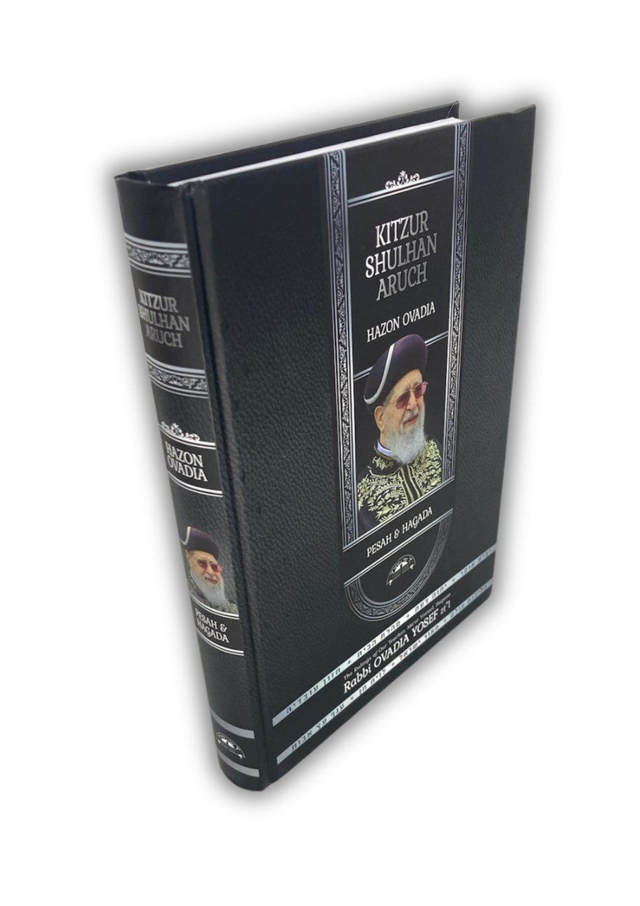 קיצור חזון עובדיה-פסח-  Kitzur Chazon Ovadya English-Pesach (BKE-KCHOVP)