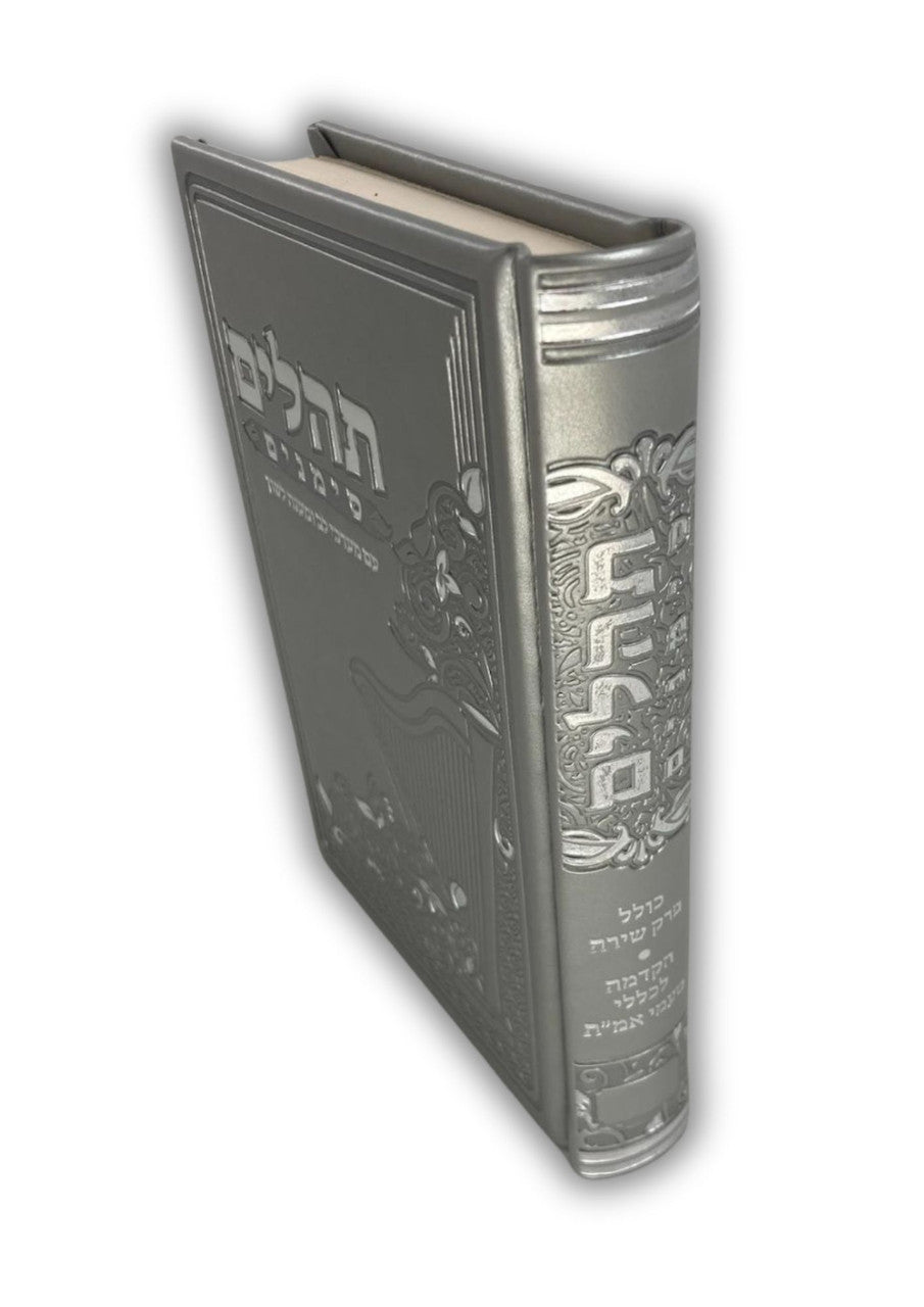 תהלים סימנים Tehillim Simanim PU 5"x7" (BK-THSI)