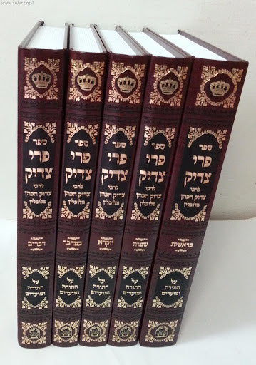 5 Volume פרי צדיק (BK-PT5V)