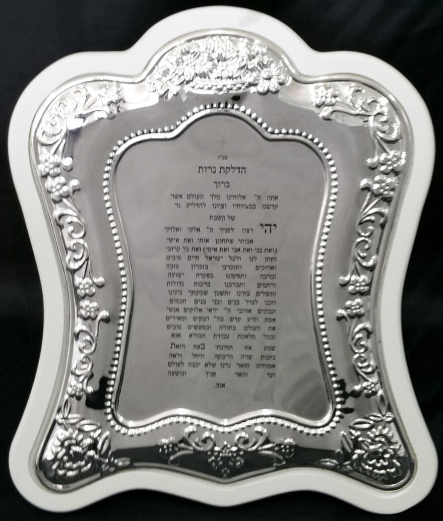 Silver Hadlakot Nerot on Wood - 12" x 10.5" (HN-W1901LJA3)