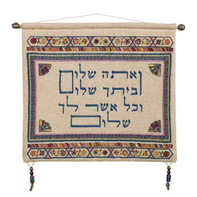 Wall Hanging Linen SHALOM  (EM-WJ-2)